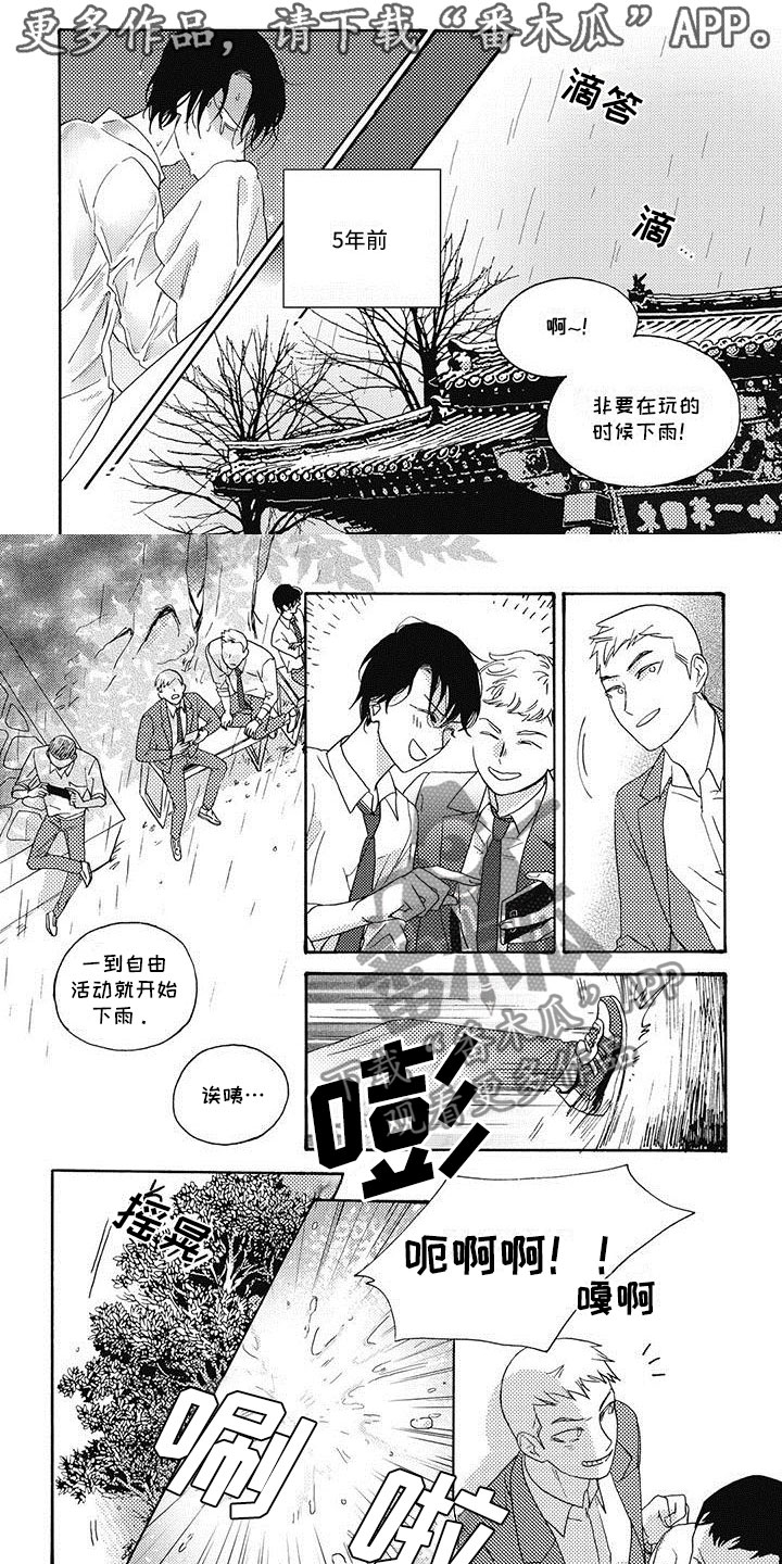 第8章：太无语了0