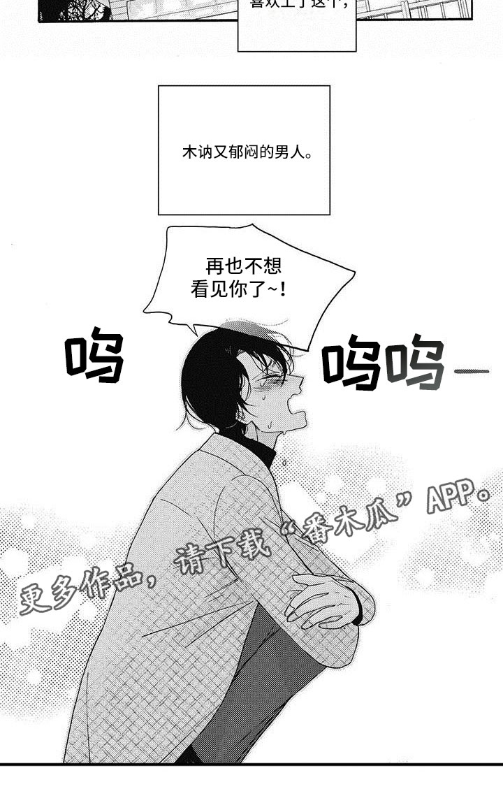 第24章：不想再见7