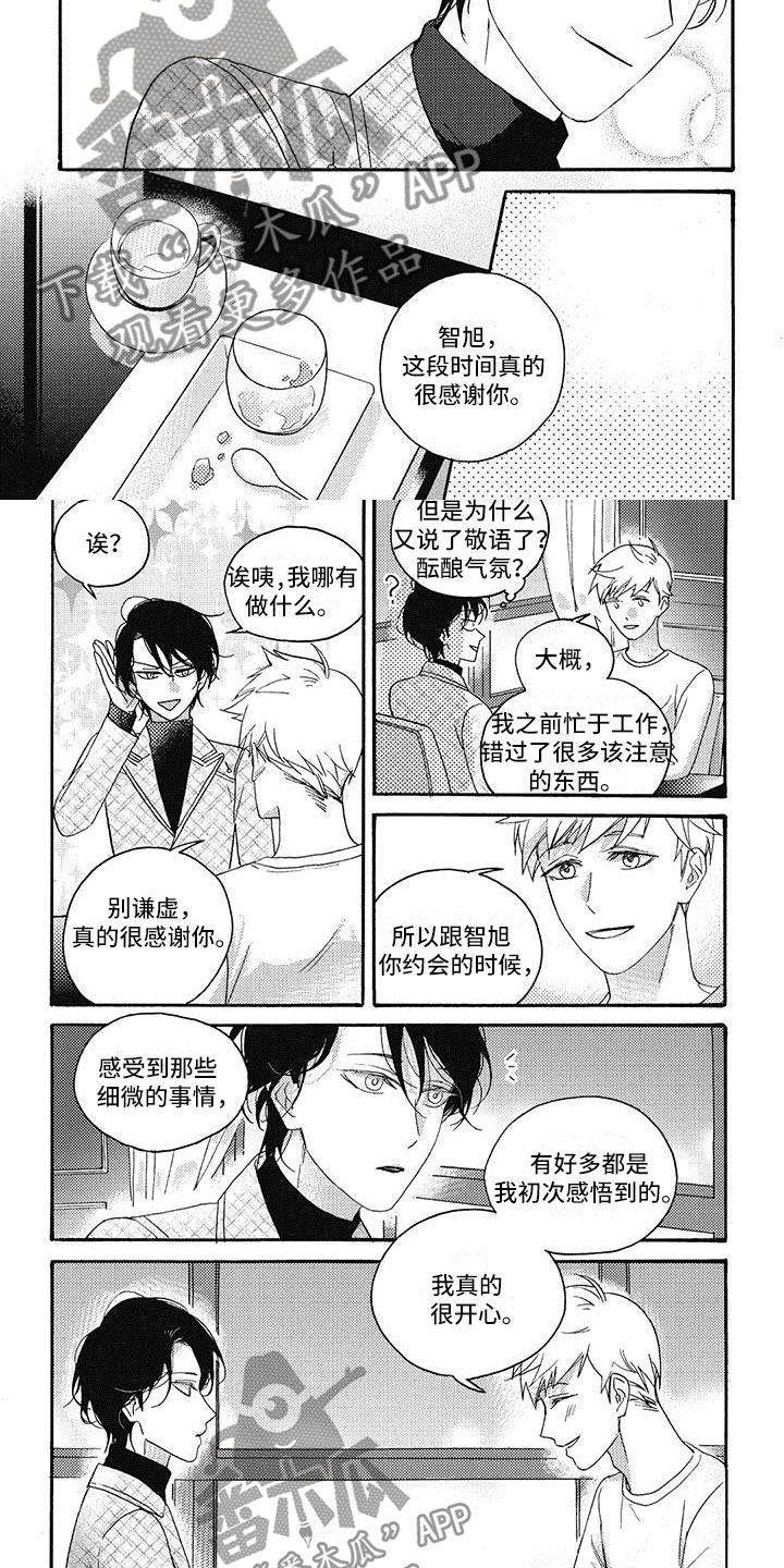 第22章：停止练习2