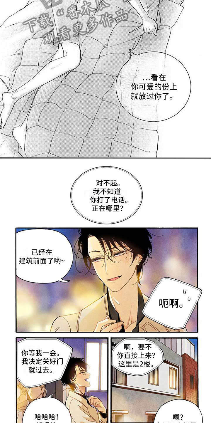 第36章：夸赞2