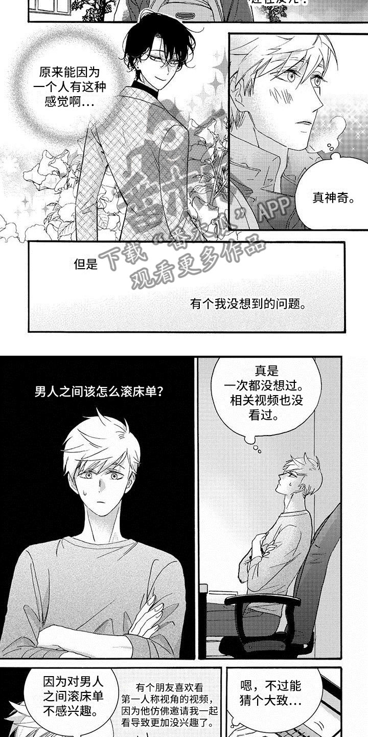 第35章：先推迟吧2
