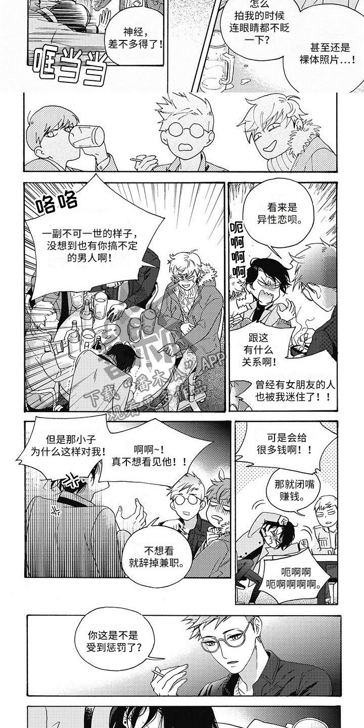 第4章：要打赌吗？1