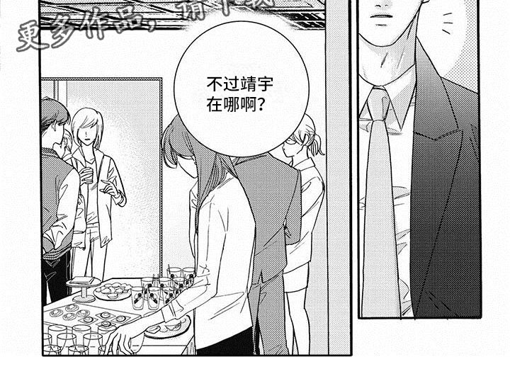 第40章：出事了！6