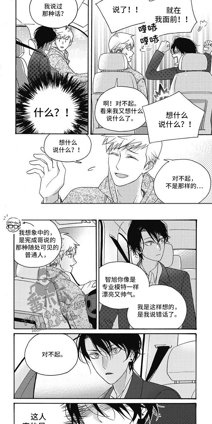 第16章：怎么不早说2