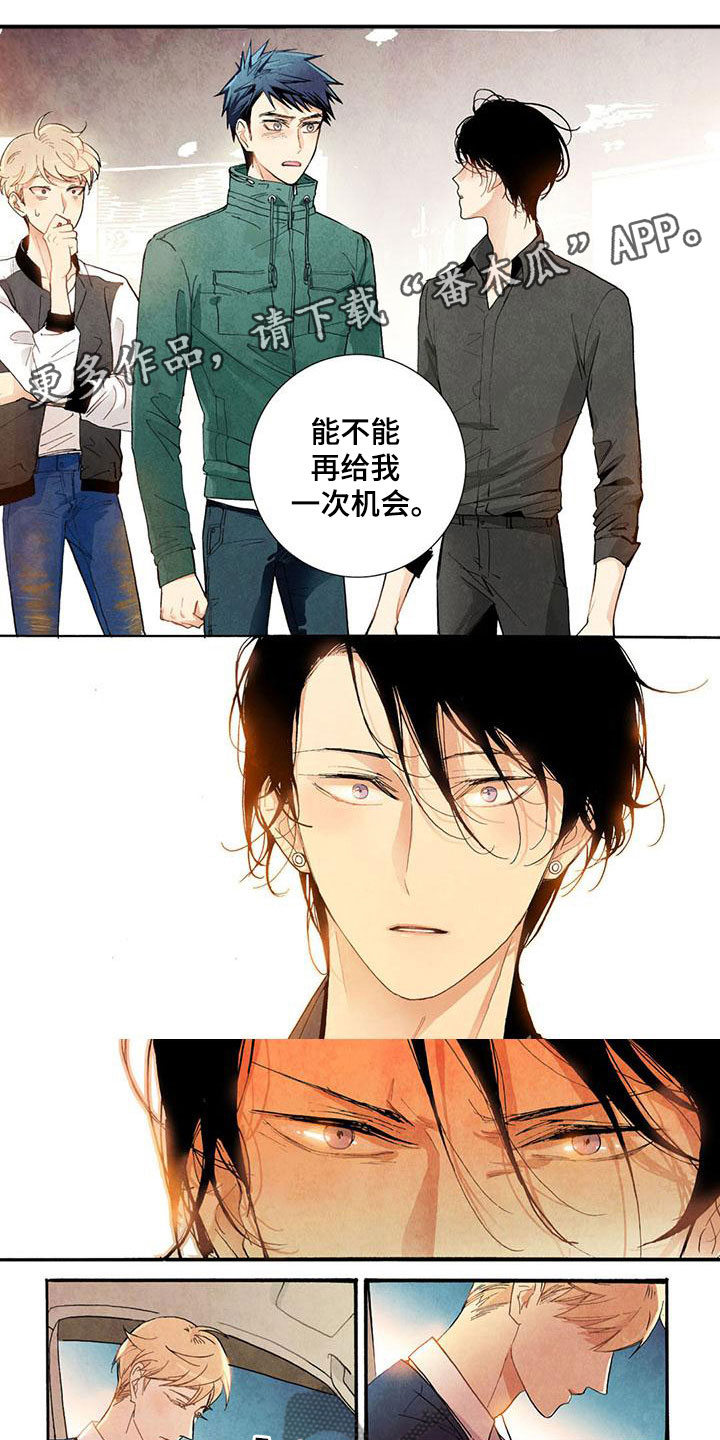 第40章：出事了！0