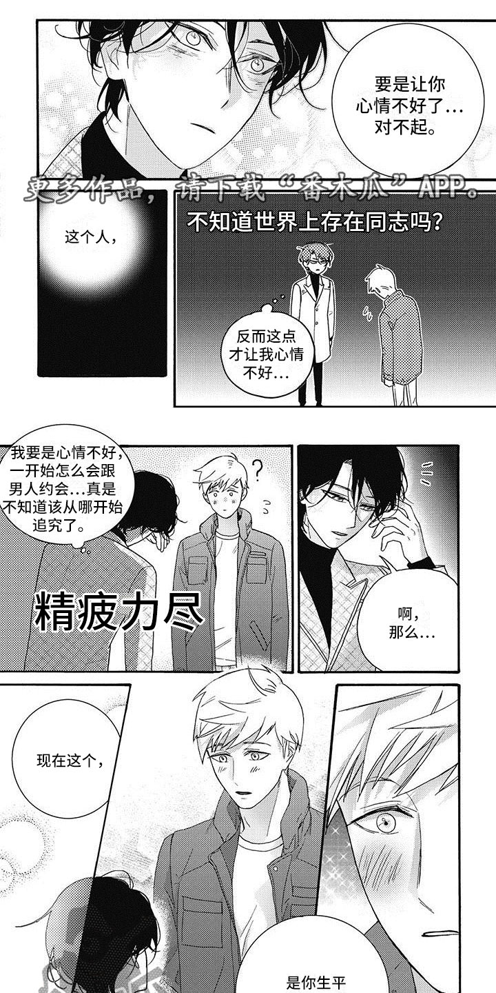 第27章：确认关系0