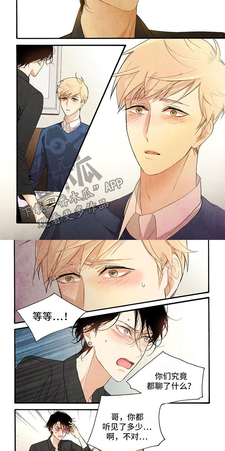 第38章：事情暴露3