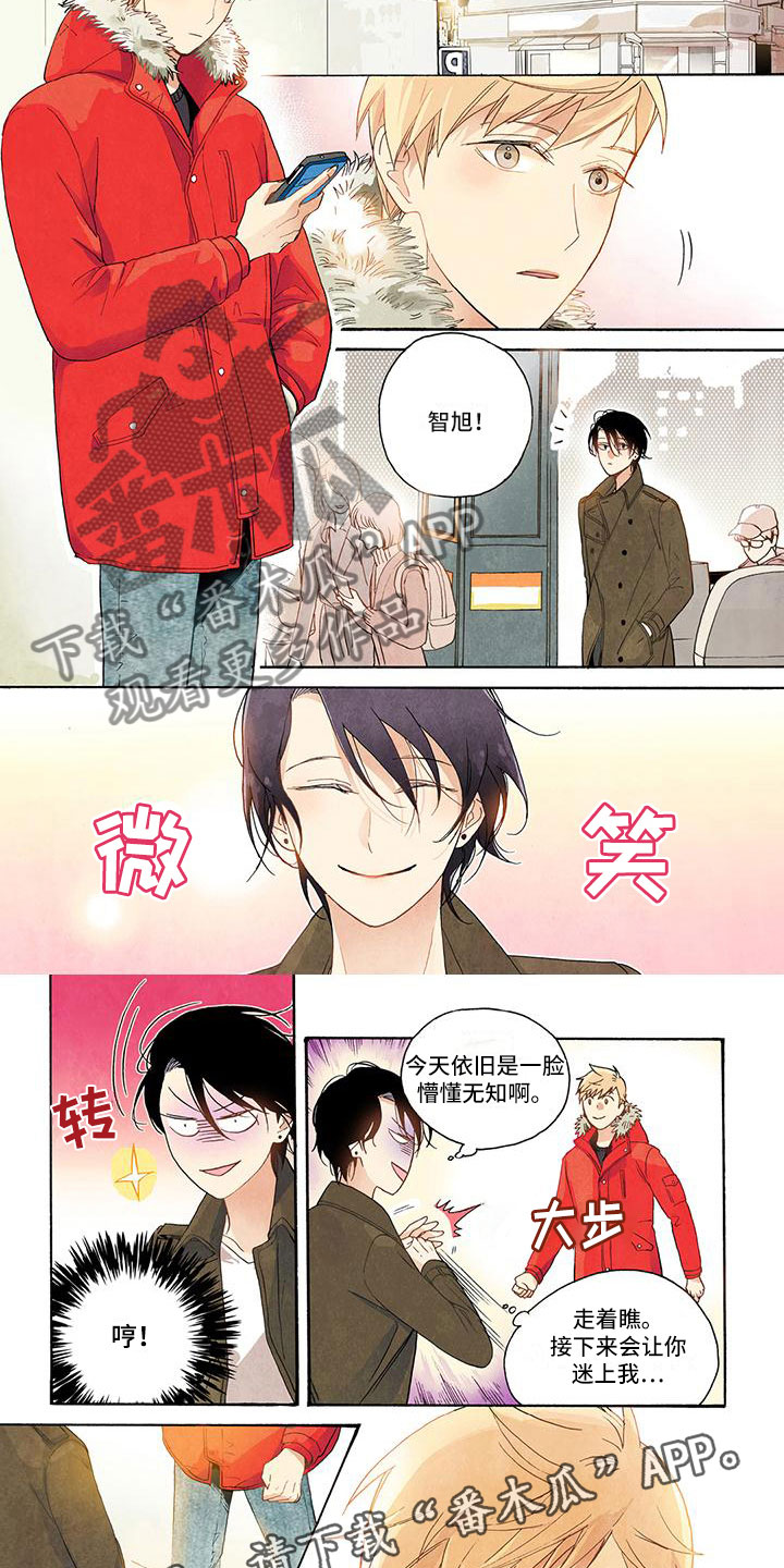 第12章：恋爱练习5