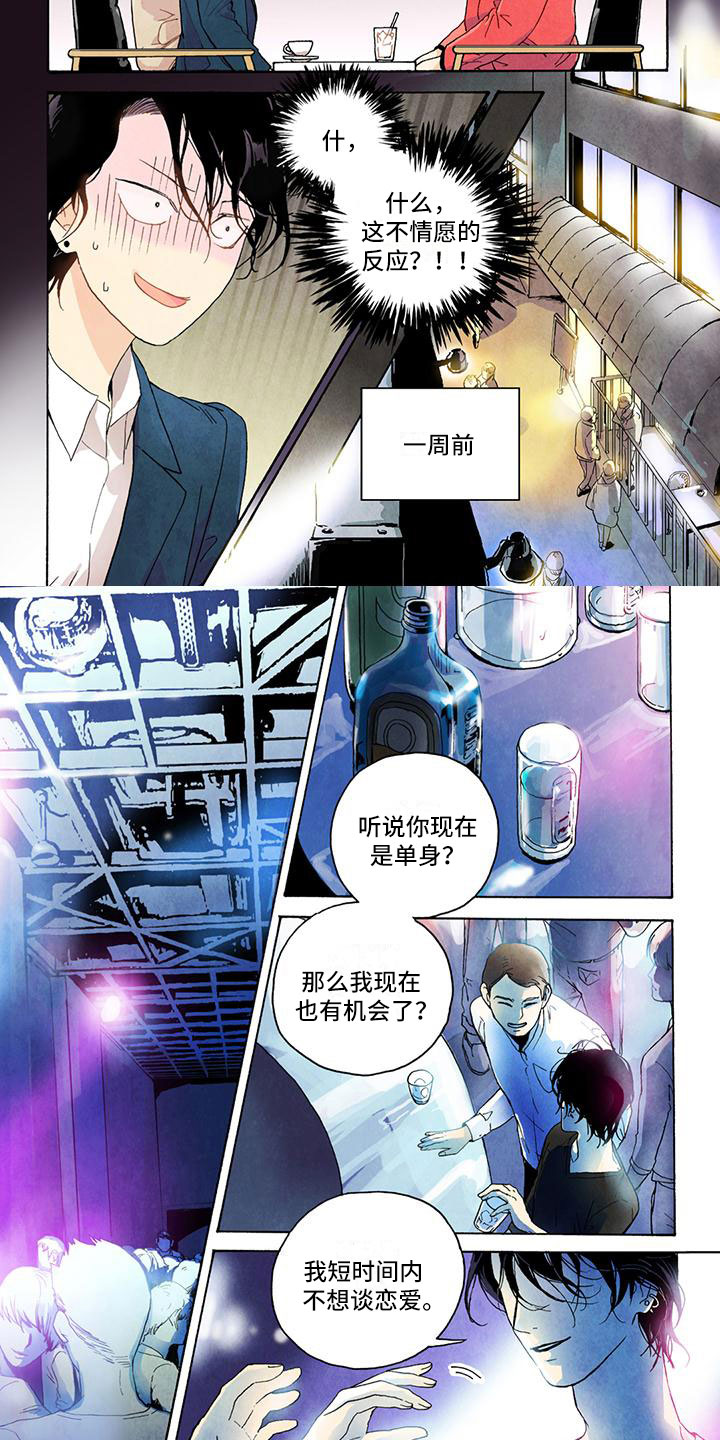 第1章：他的工作1