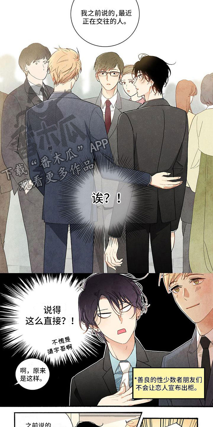 第50章：见他的朋友5