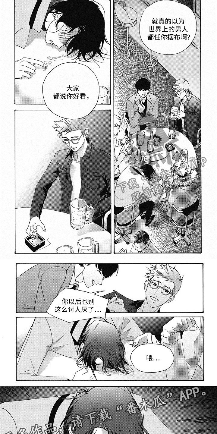 第4章：要打赌吗？4