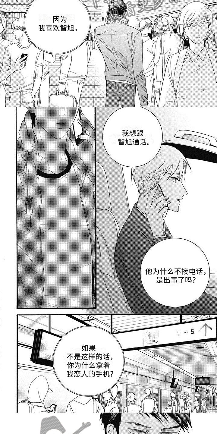 第43章：见面聊吧4