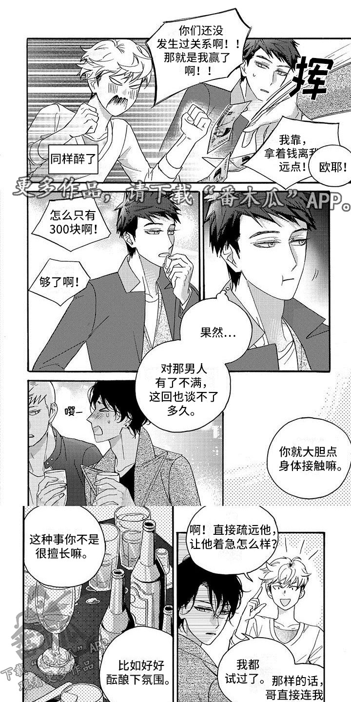 第30章：重新拍0