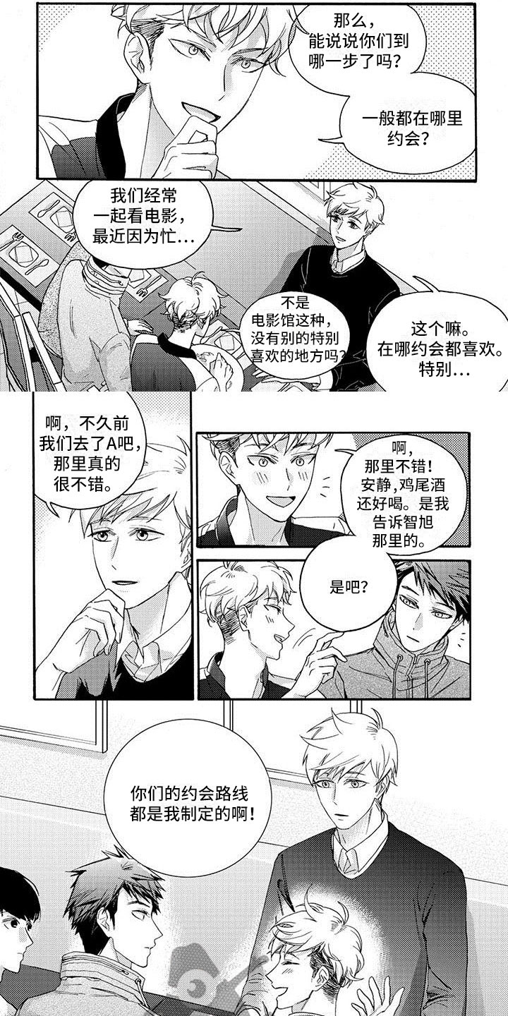 第37章：你知道吗？5