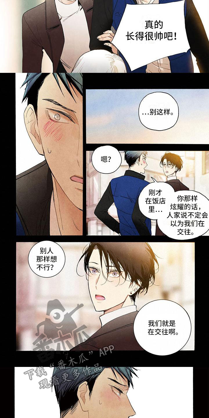 第46章：想问的事1