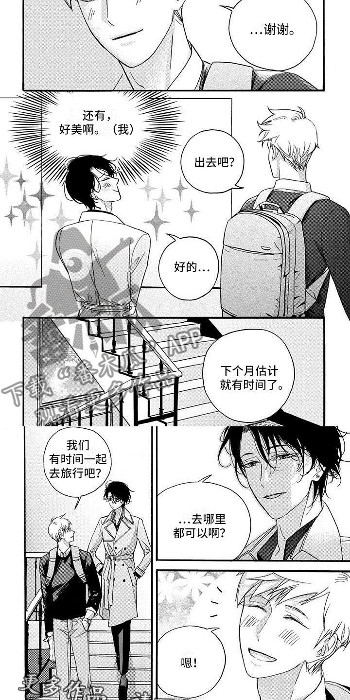 第36章：夸赞6