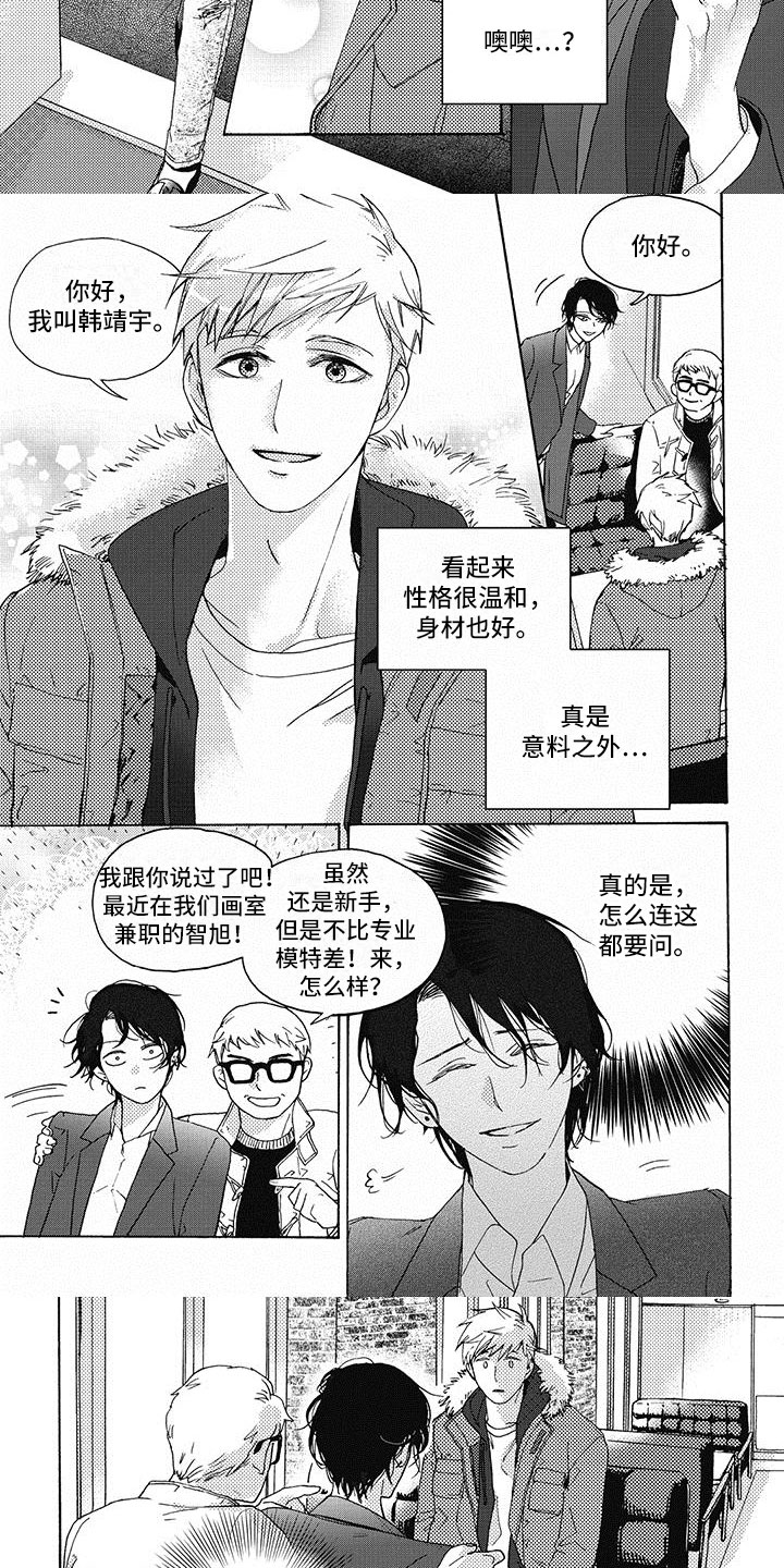 第2章：大受打击2