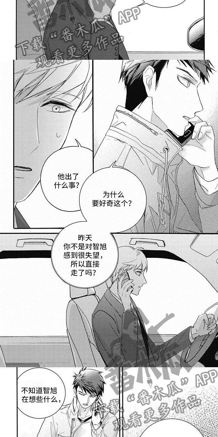 第43章：见面聊吧2