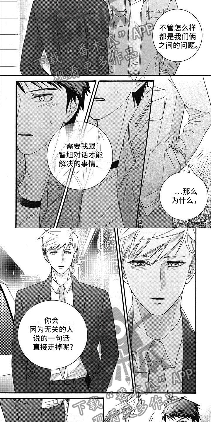 第44章：怎么在这！3