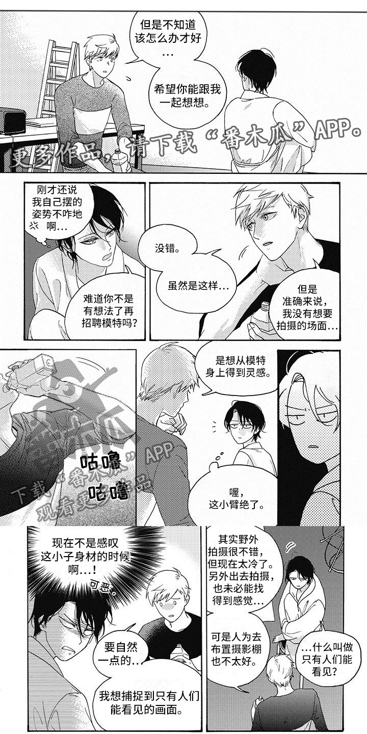 第7章：同床异梦0
