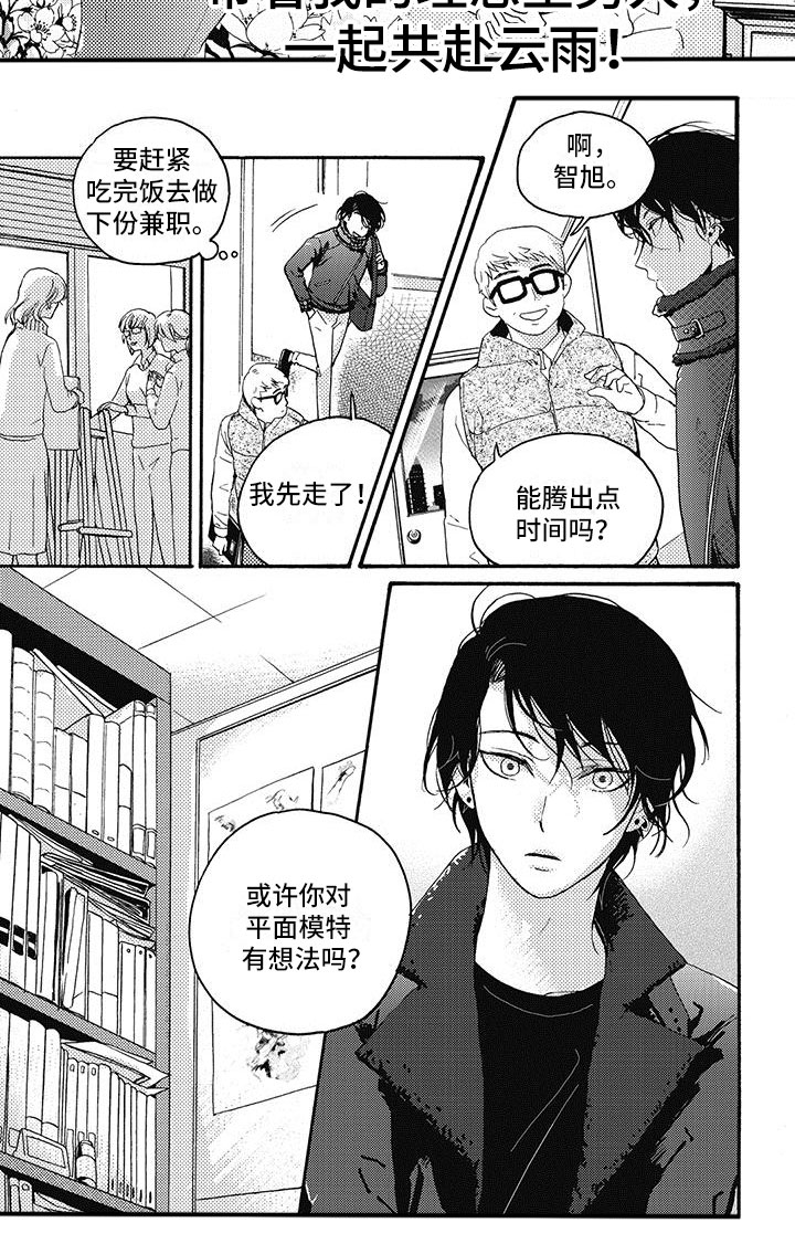 第1章：他的工作6