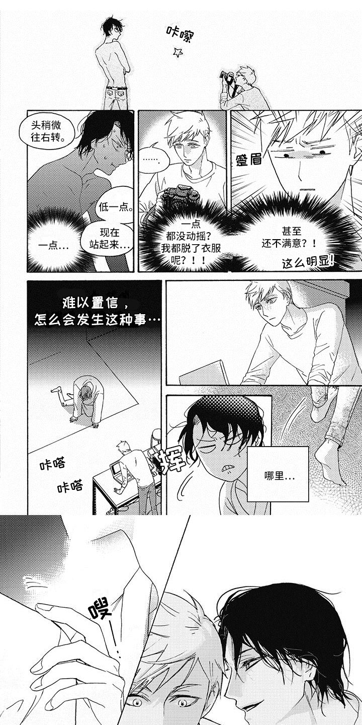 第3章：无动于衷0