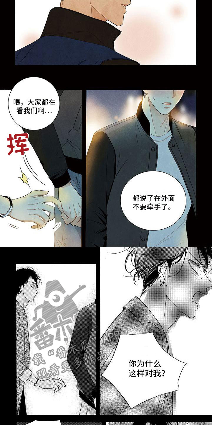 第46章：想问的事2
