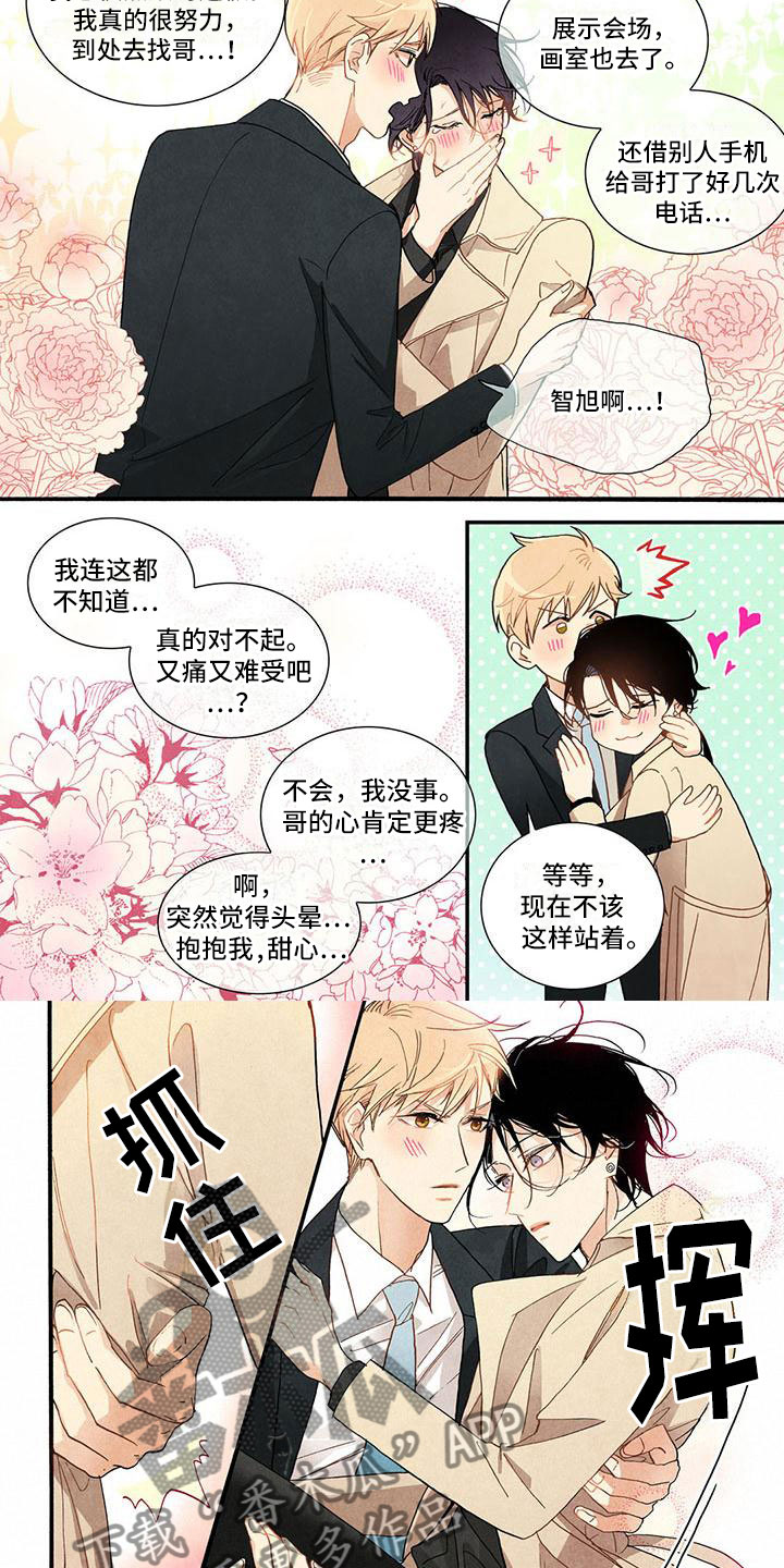 第48章：真心喜欢你5
