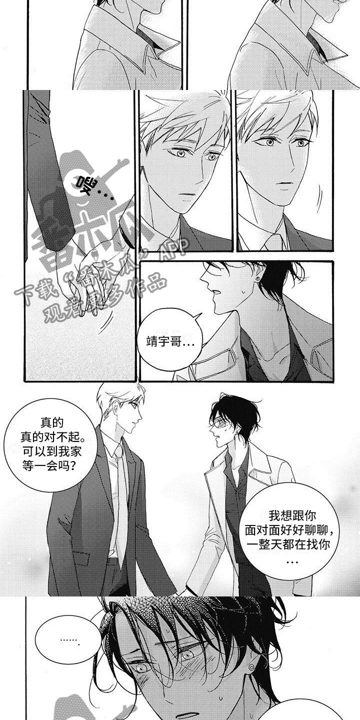 第45章：没任何不舍？2