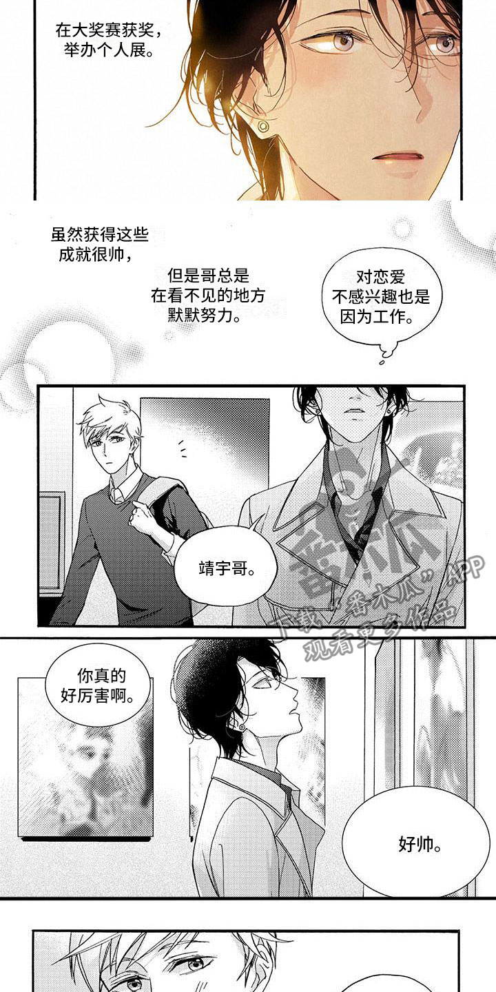 第36章：夸赞5