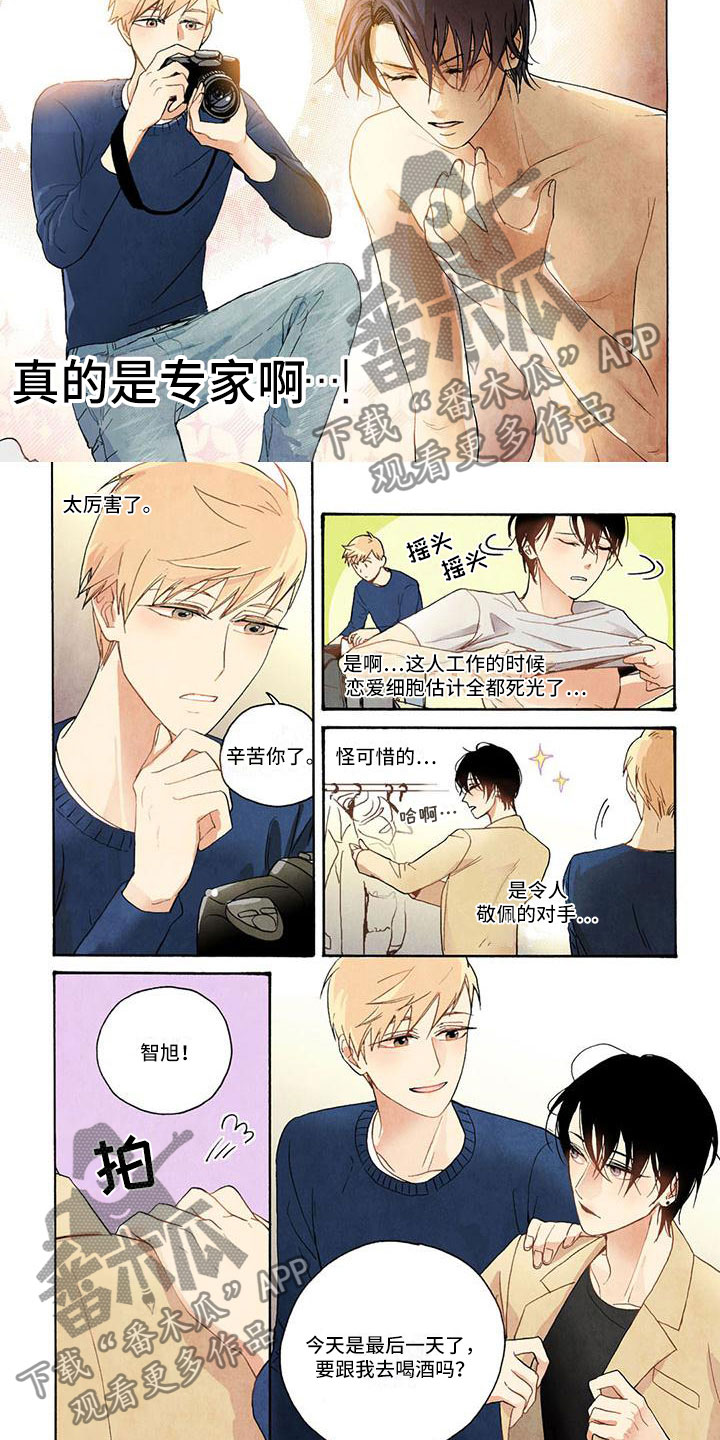 第10章：一起去喝酒1