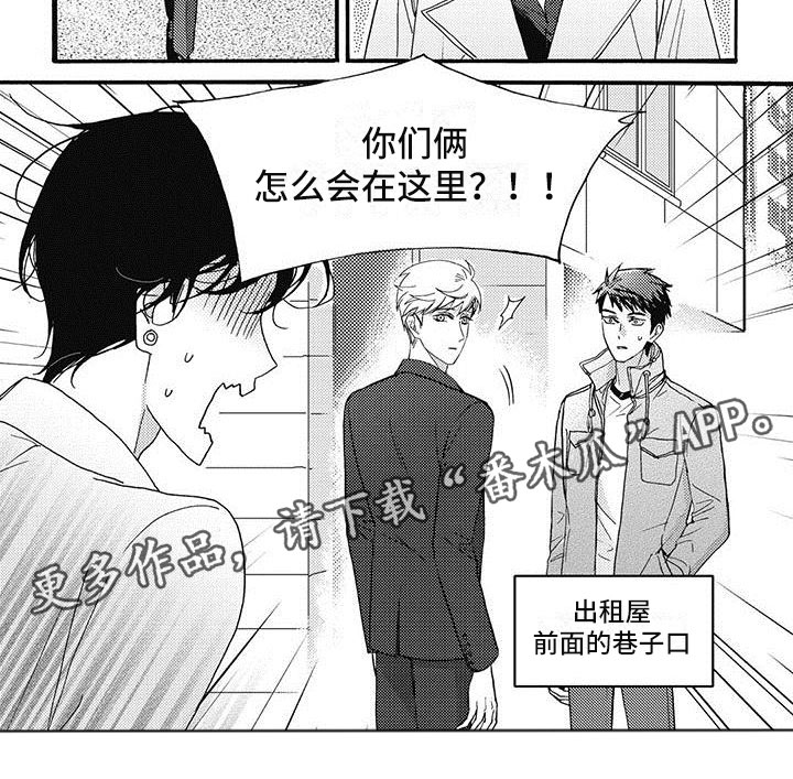 第44章：怎么在这！8
