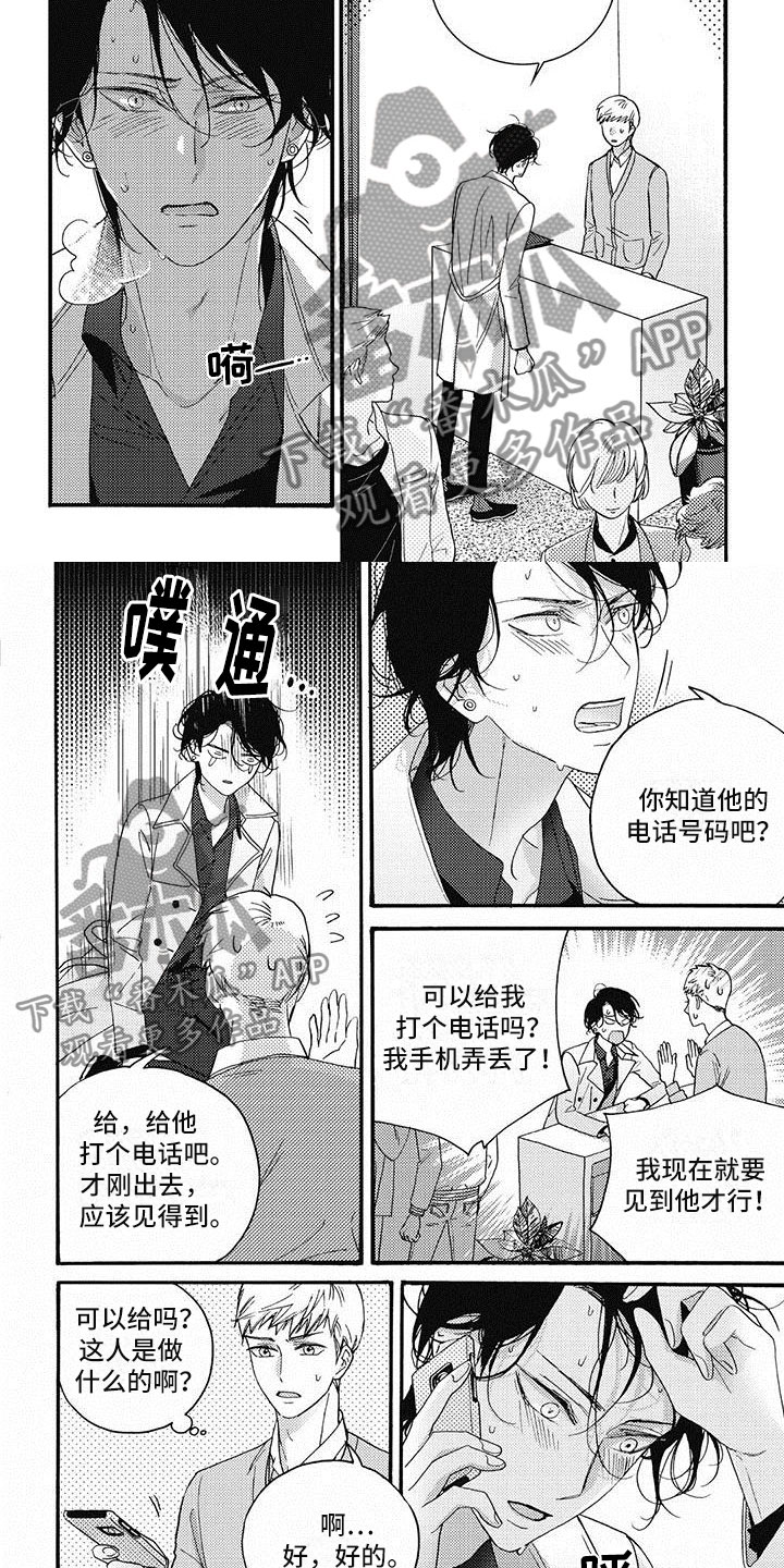 第42章：四处找寻6