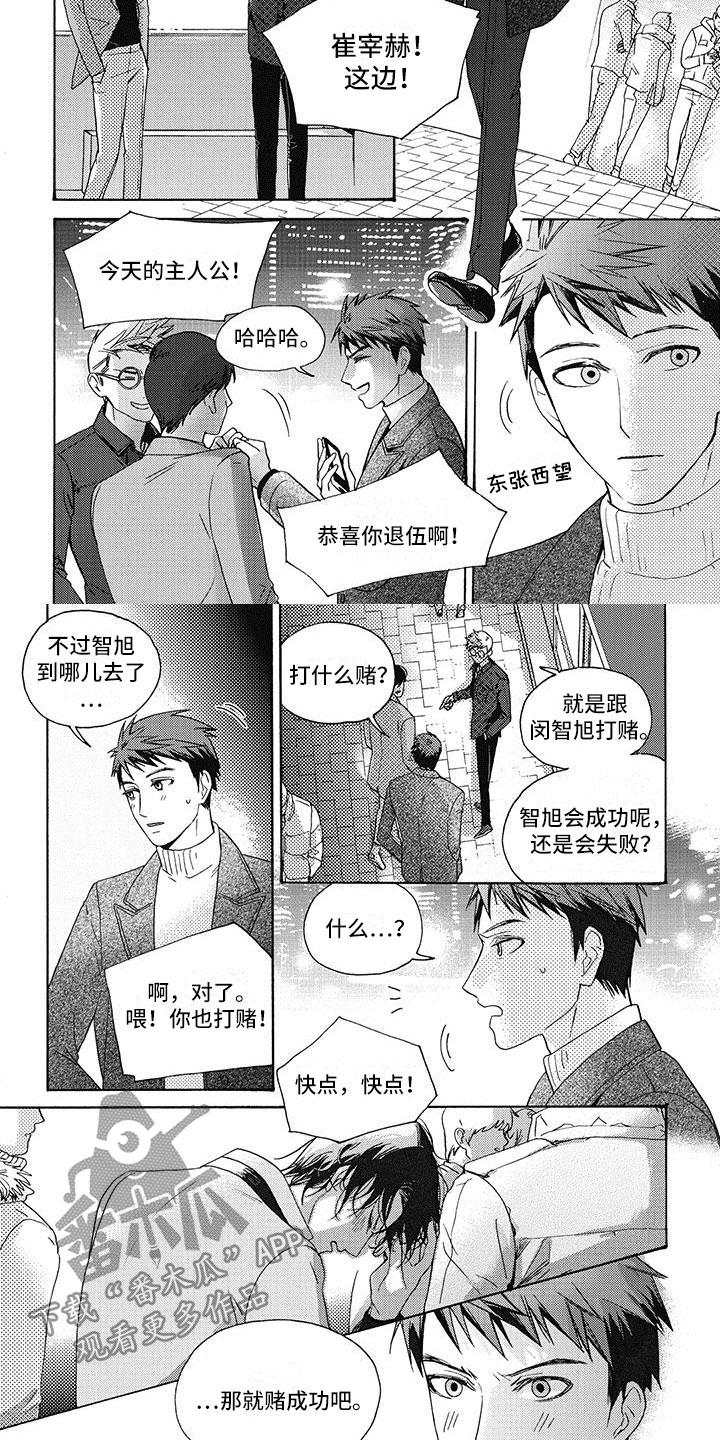 第5章：下定决心1