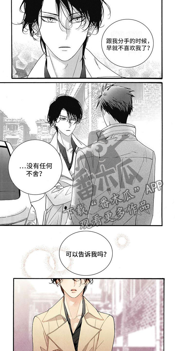 第45章：没任何不舍？5