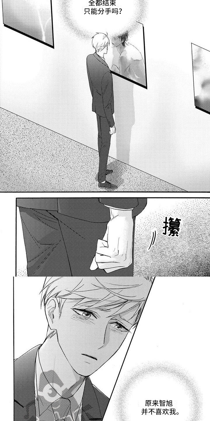 第41章：要分手了？5