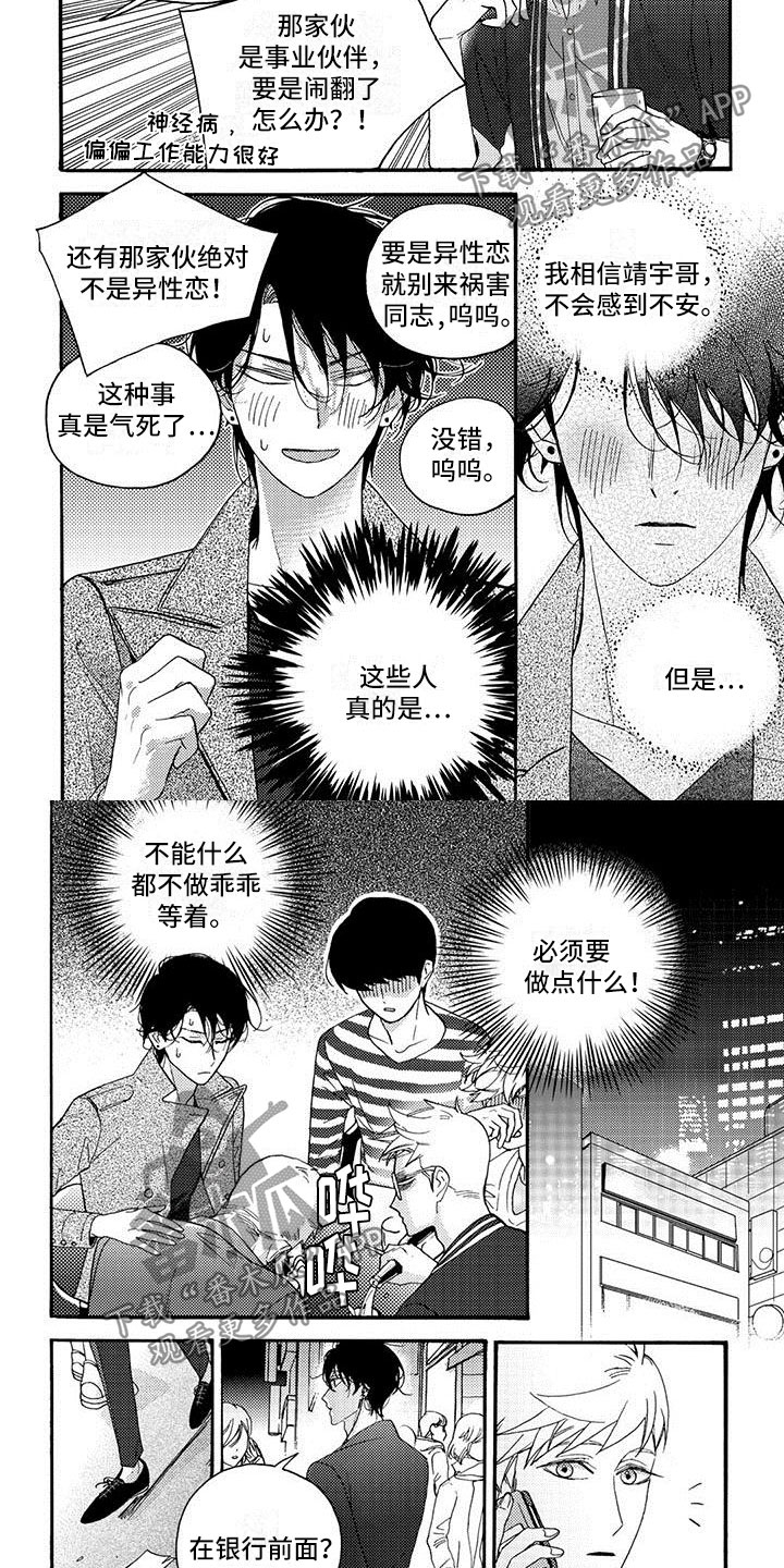 第30章：重新拍3