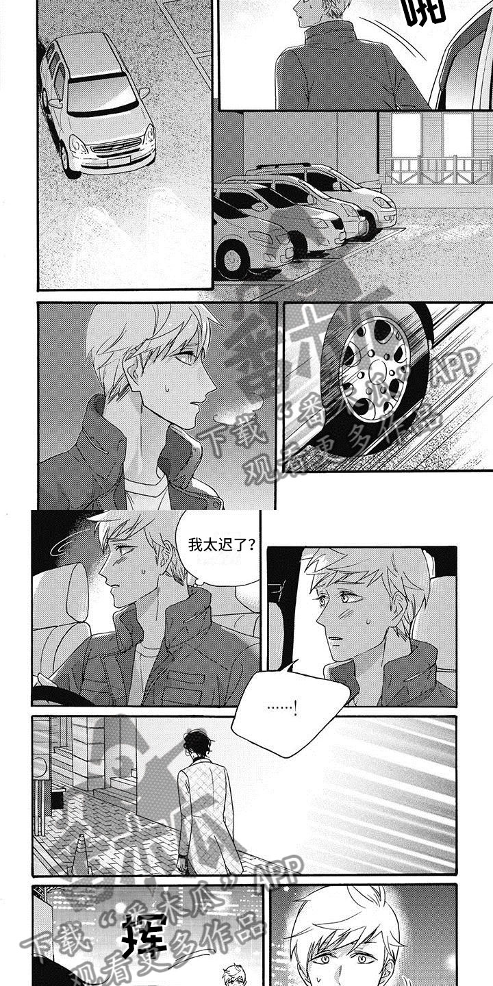 第25章：不想结束3