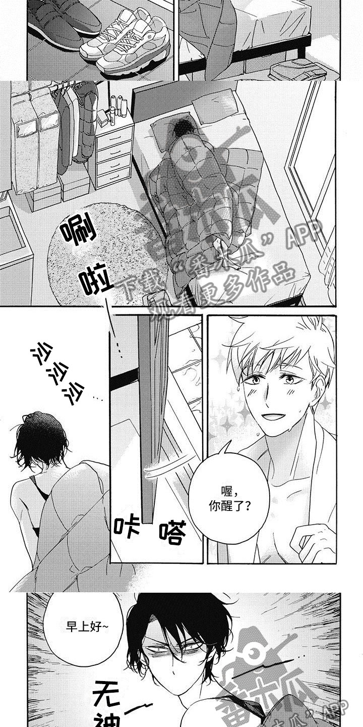 第28章：来睡一觉2