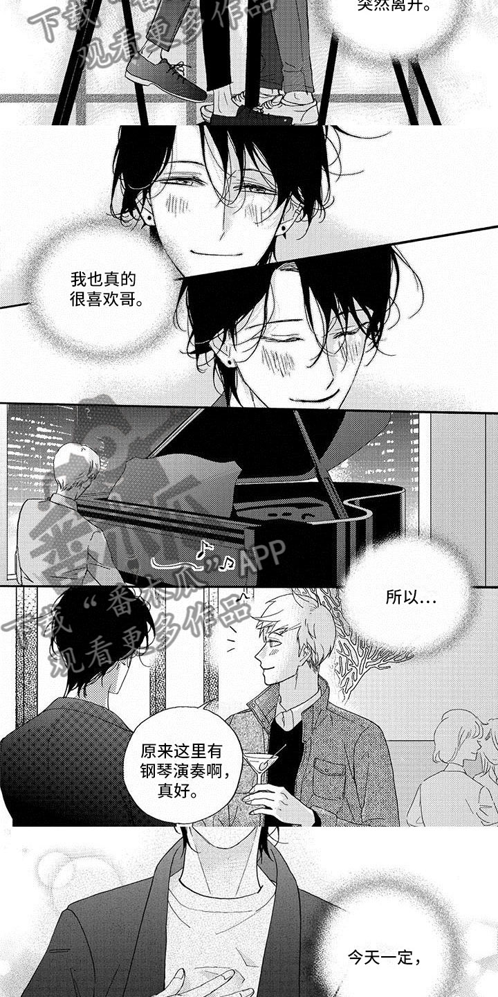 第31章：今天一定2