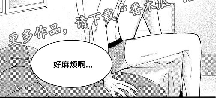 第33章：和之前不同？5