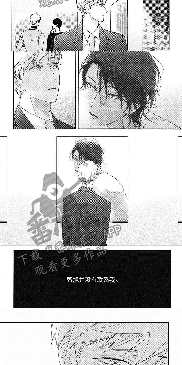 第41章：要分手了？2
