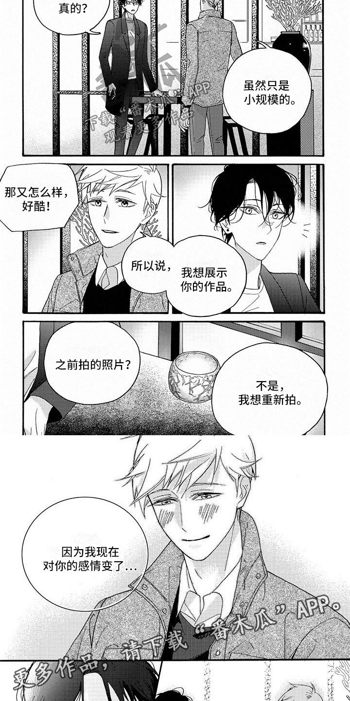 第30章：重新拍5