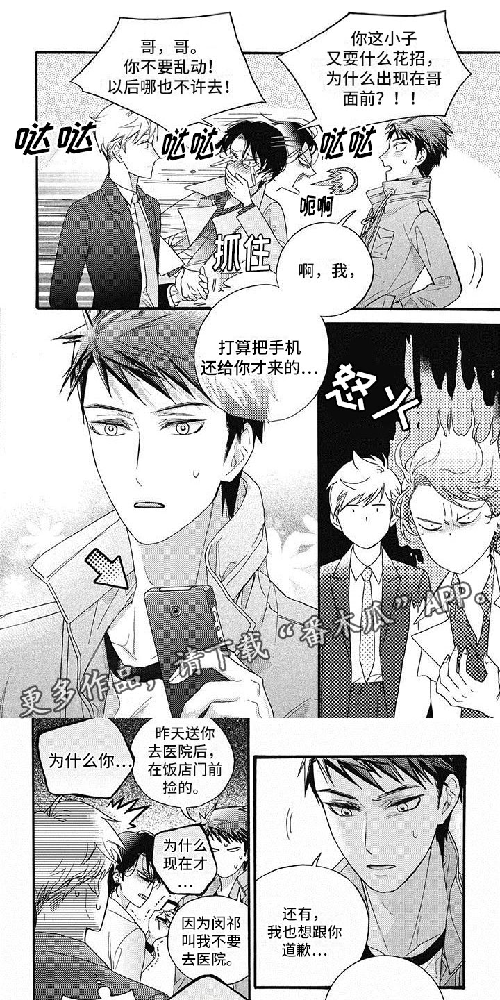 第45章：没任何不舍？0