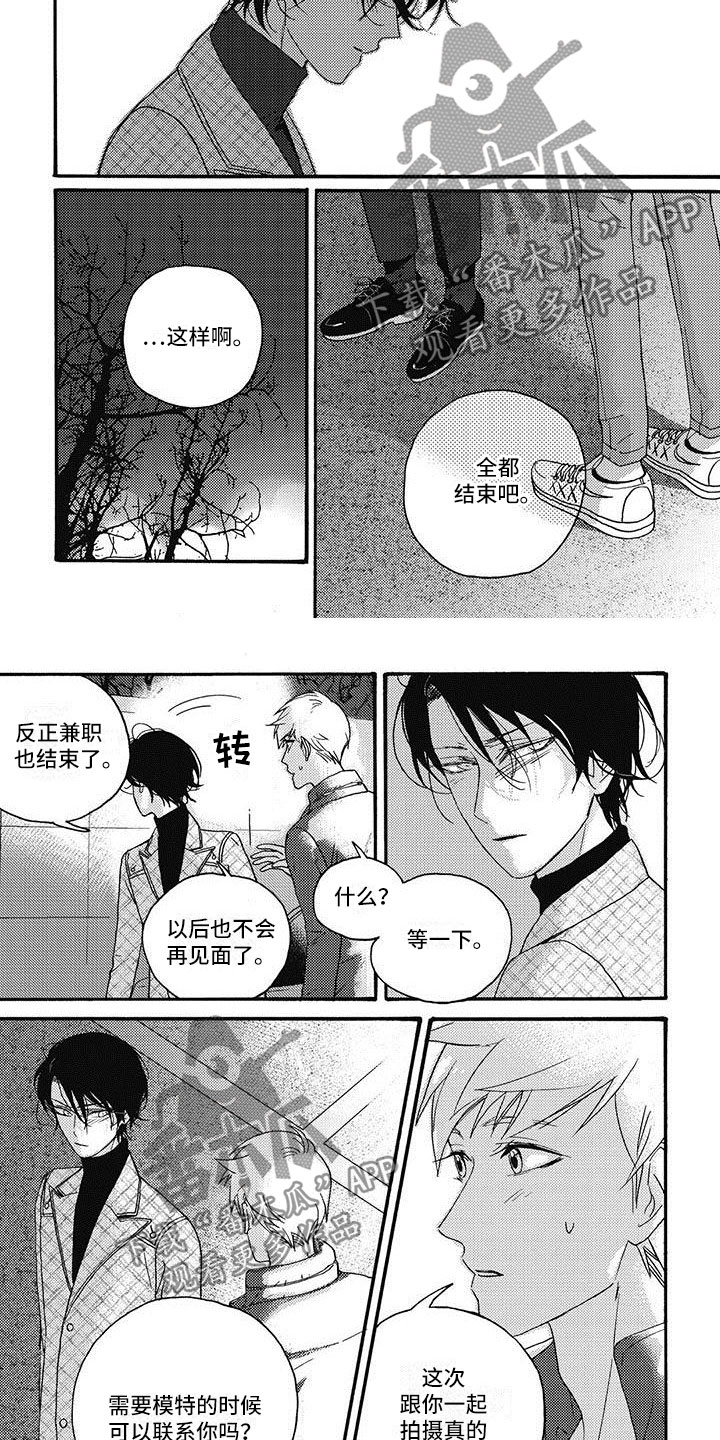 第24章：不想再见1