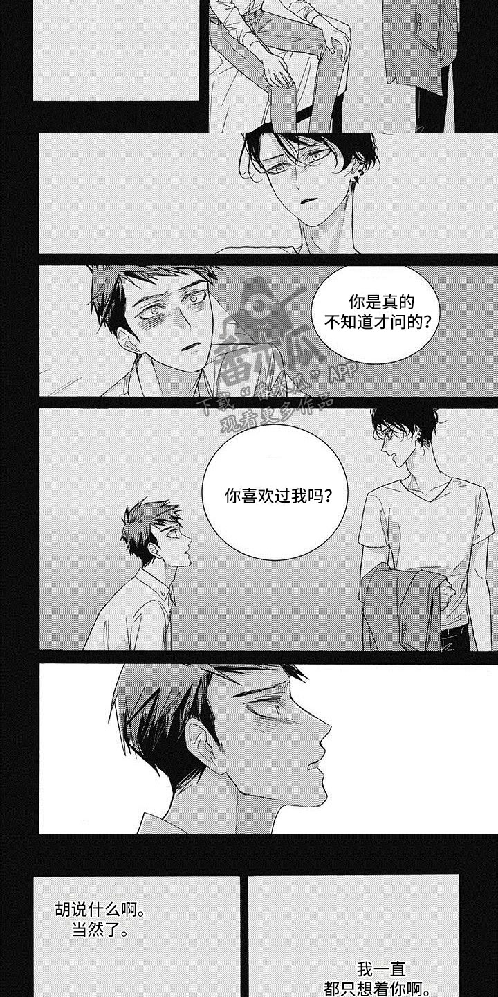 第39章：再给一次机会2