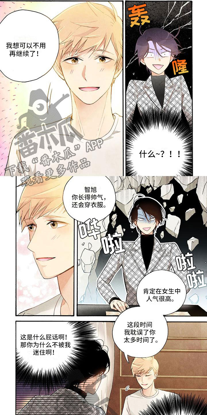 第23章：怎么想我的1