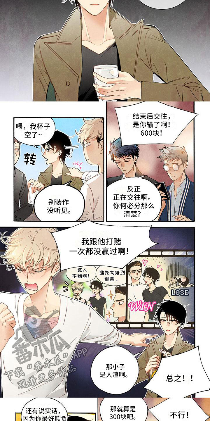 第29章：郁闷4