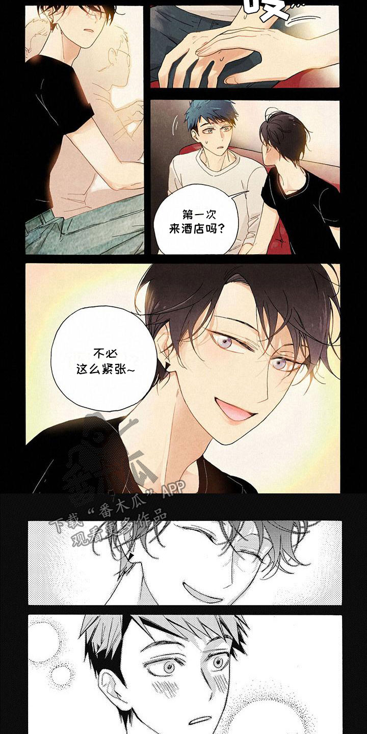 第17章：心动5