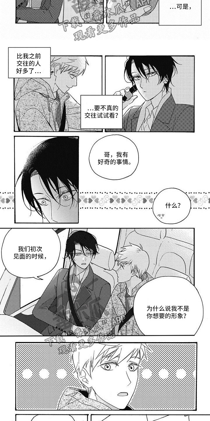 第16章：怎么不早说1